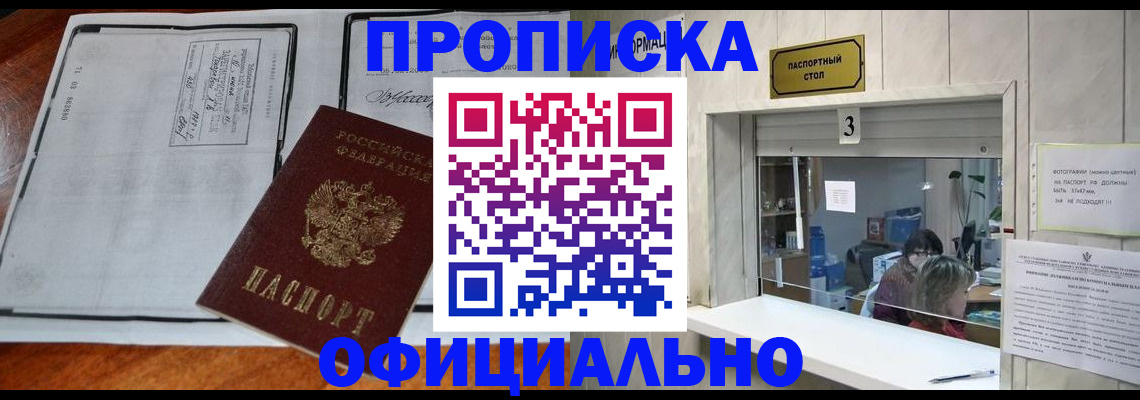 временная регистрация адрес в Дмитрове