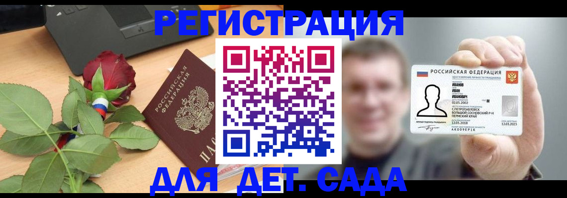 временная регистрация госуслуги в Дмитрове