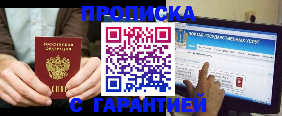 временная регистрация купить в Дмитрове