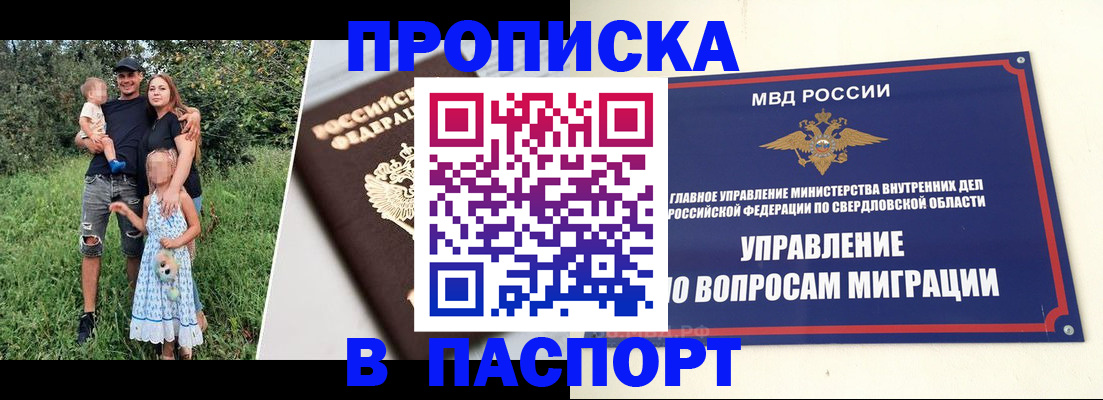 временная регистрация 2025 в Дмитрове