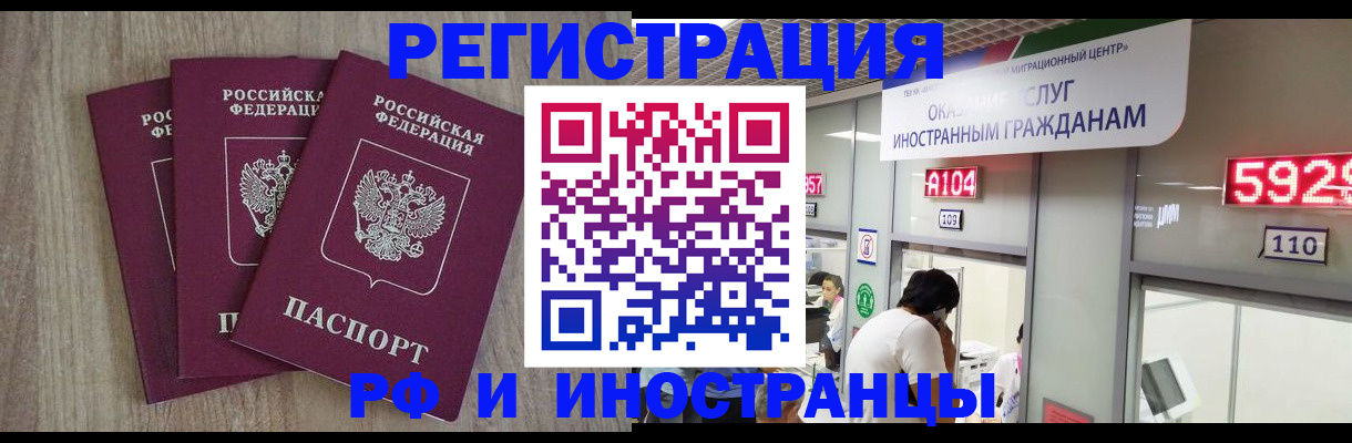 временная регистрация для школы в Дмитрове