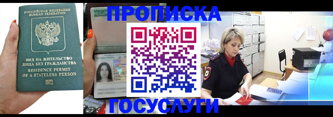 прописка поиск в Дмитрове