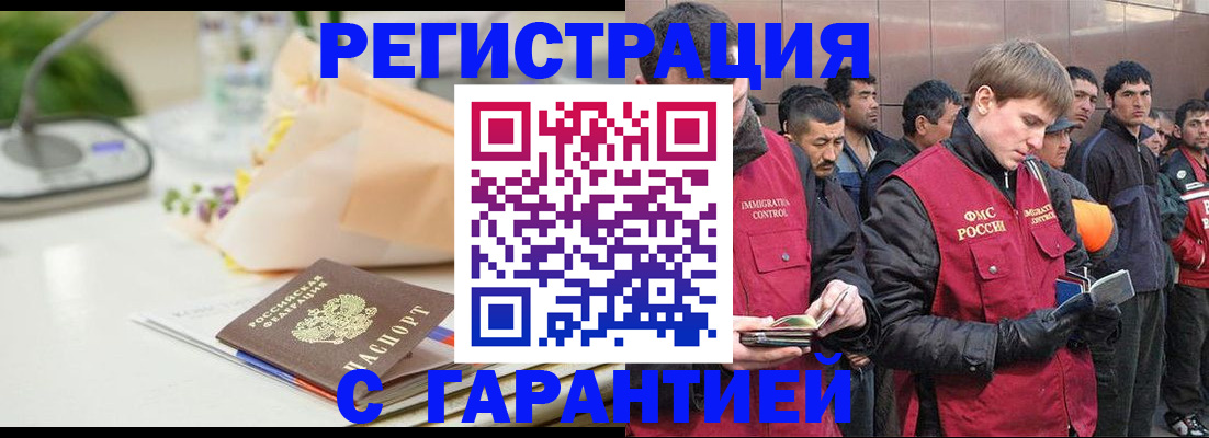 временная регистрация поиск в Дмитрове